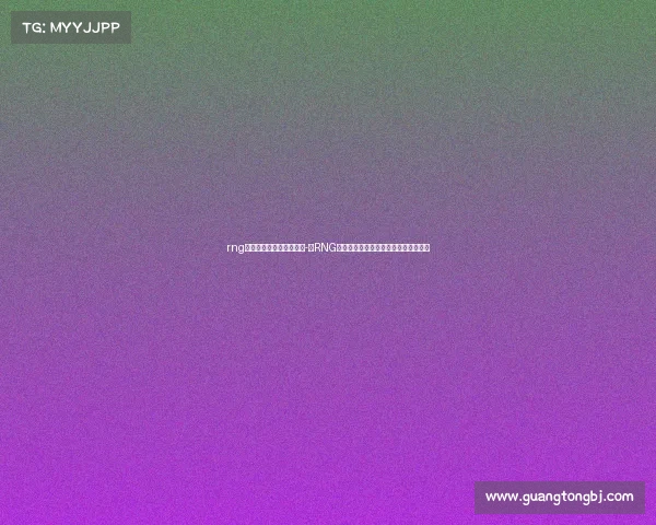 rng电子竞技俱乐部火力全开-《RNG战队赛场引爆烈焰席卷峡谷志在必得》